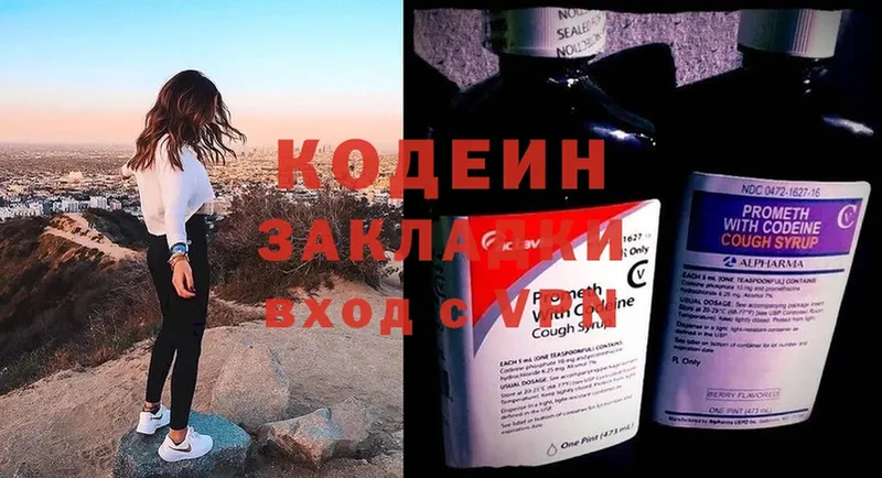 Кодеиновый сироп Lean напиток Lean (лин)  магазин продажи наркотиков  МЕГА сайт  Миньяр 