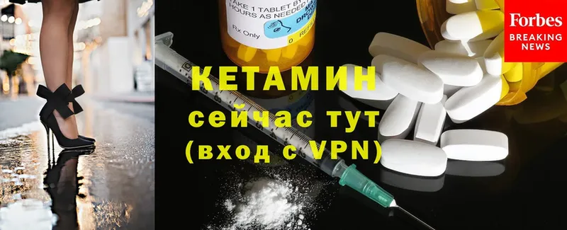 купить закладку  Миньяр  КЕТАМИН ketamine 