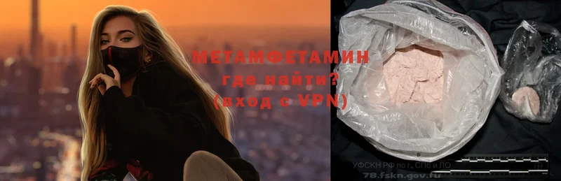 площадка формула  Миньяр  ссылка на мегу ТОР  МЕТАМФЕТАМИН Methamphetamine  цена наркотик 